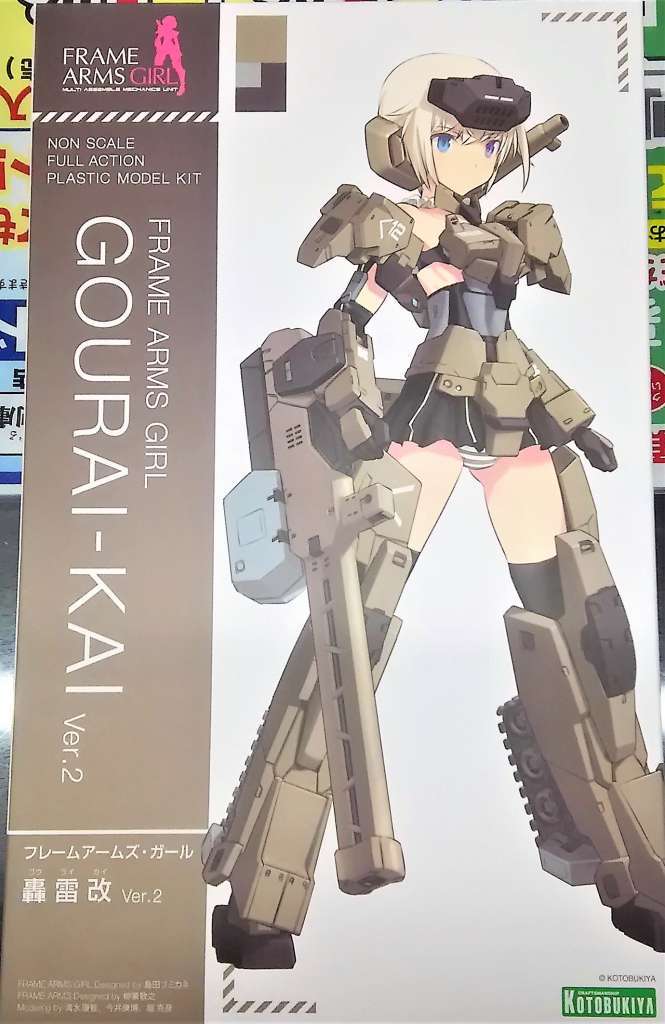 【FAガール買取情報】 フレームアームズ・ガール 轟雷改 Ver.2 買取致しました　【大須/プラモデル高価買取中】