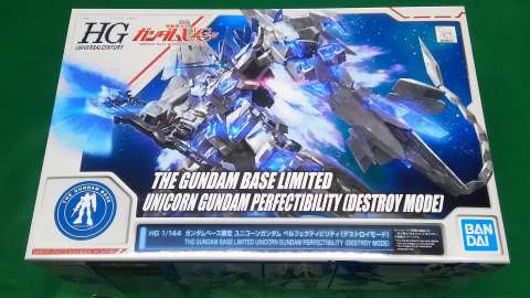 【ガンプラ買取情報】ガンダムベース限定『 HG 1/144 ユニコーンガンダム ペルフェクティビリティ(デストロイモード)』 買取致しました　【大須/プラモデル高価買取中】