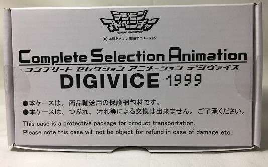 デジヴァイス 1999 買取しました ゲーム フィギュア トレカ 古着の買取ならお宝創庫