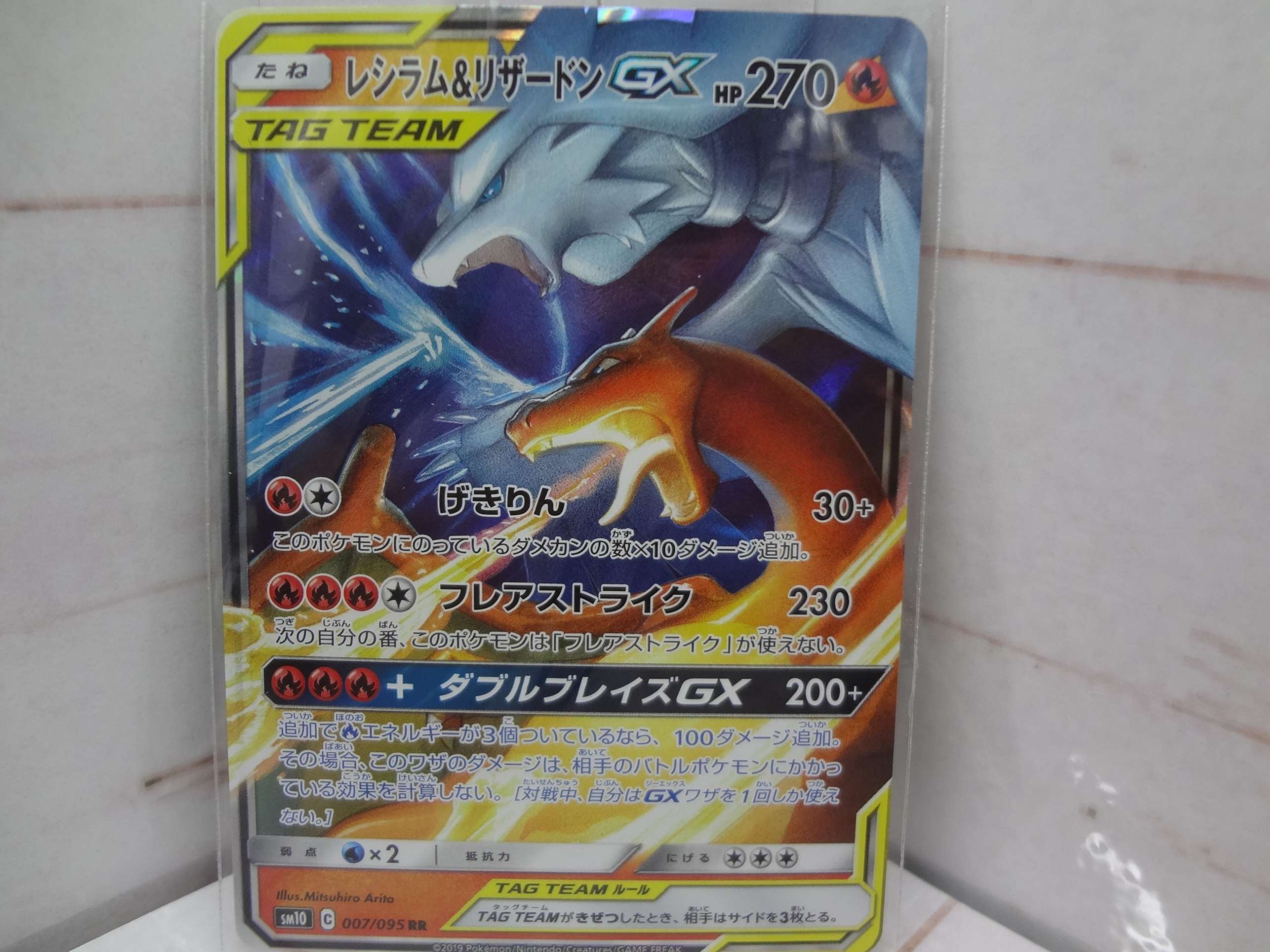 レシラム リザードンgx 買取ました ゲーム フィギュア トレカ 古着の買取ならお宝創庫 レシラム リザードンgx 買取ました ゲーム フィギュア トレカ 古着の買取ならお宝創庫