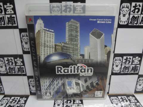 PS3ソフト「Railfan（レールファン）」買取しました!!