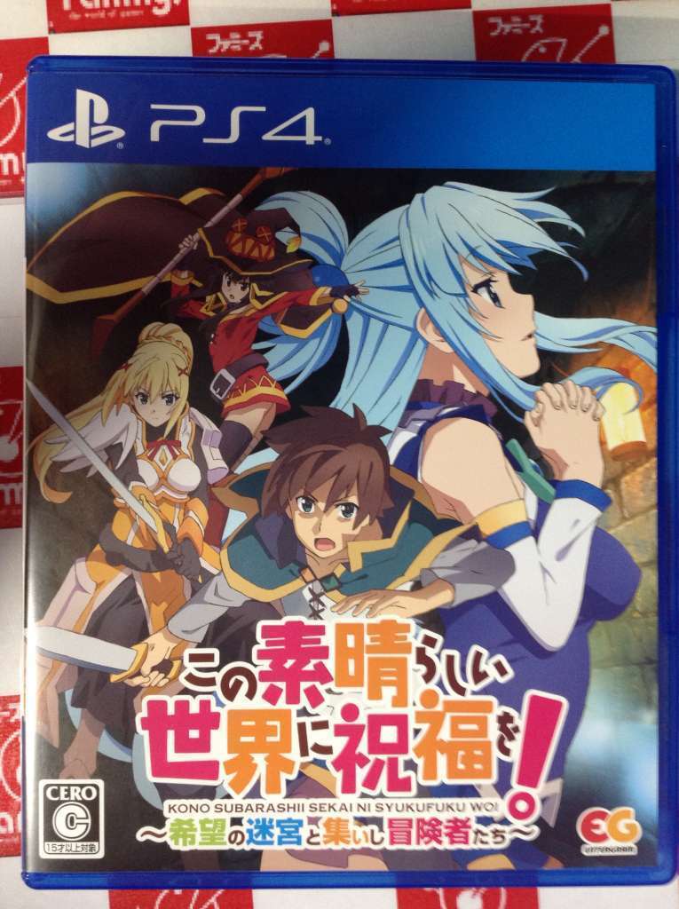 PS4ソフト「この素晴らしい世界に祝福を!～希望の迷宮と集いし冒険者たち～」の買取しました