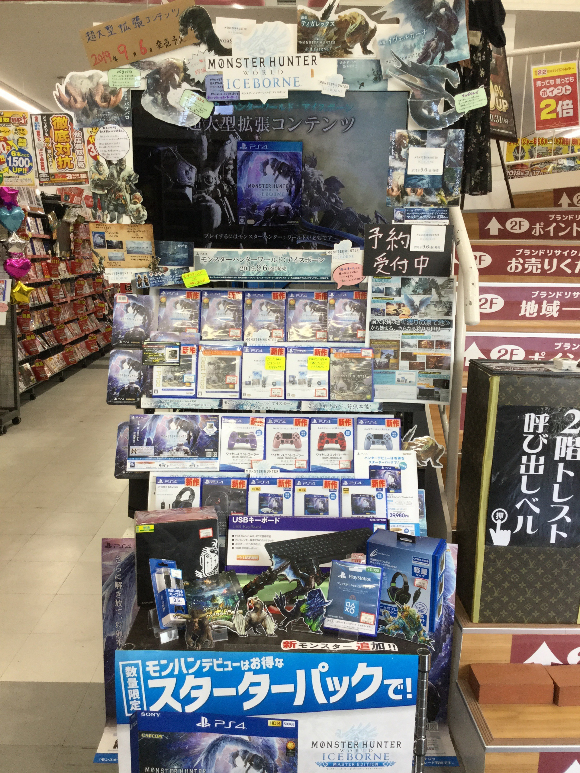モンハンワールドアイスボーン ゲーム フィギュア トレカ 古着の買取ならお宝創庫 モンハンワールドアイスボーン ゲーム フィギュア トレカ 古着の買取ならお宝創庫