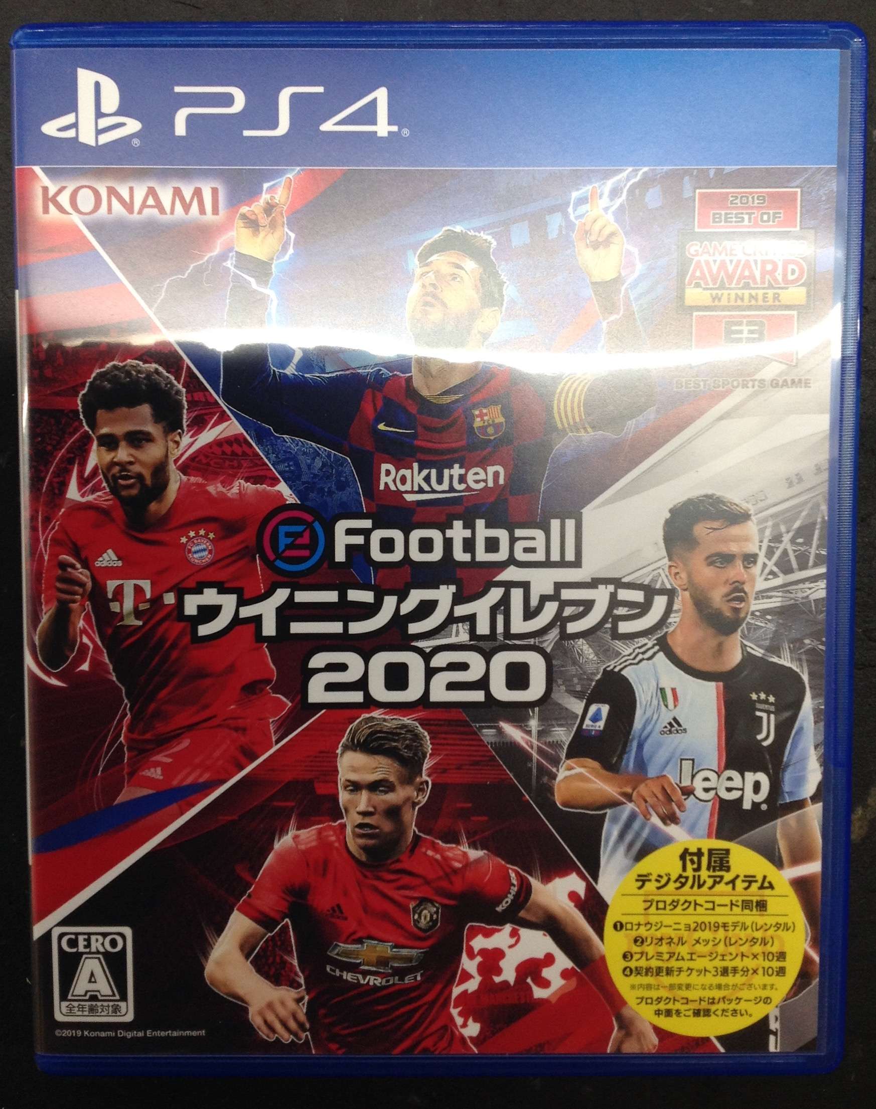 Ps4用ソフト ウイニングイレブン を買取しました ゲーム フィギュア トレカ 古着の買取ならお宝創庫 Ps4用ソフト ウイニングイレブン を買取しました ゲーム フィギュア トレカ 古着の買取ならお宝創庫