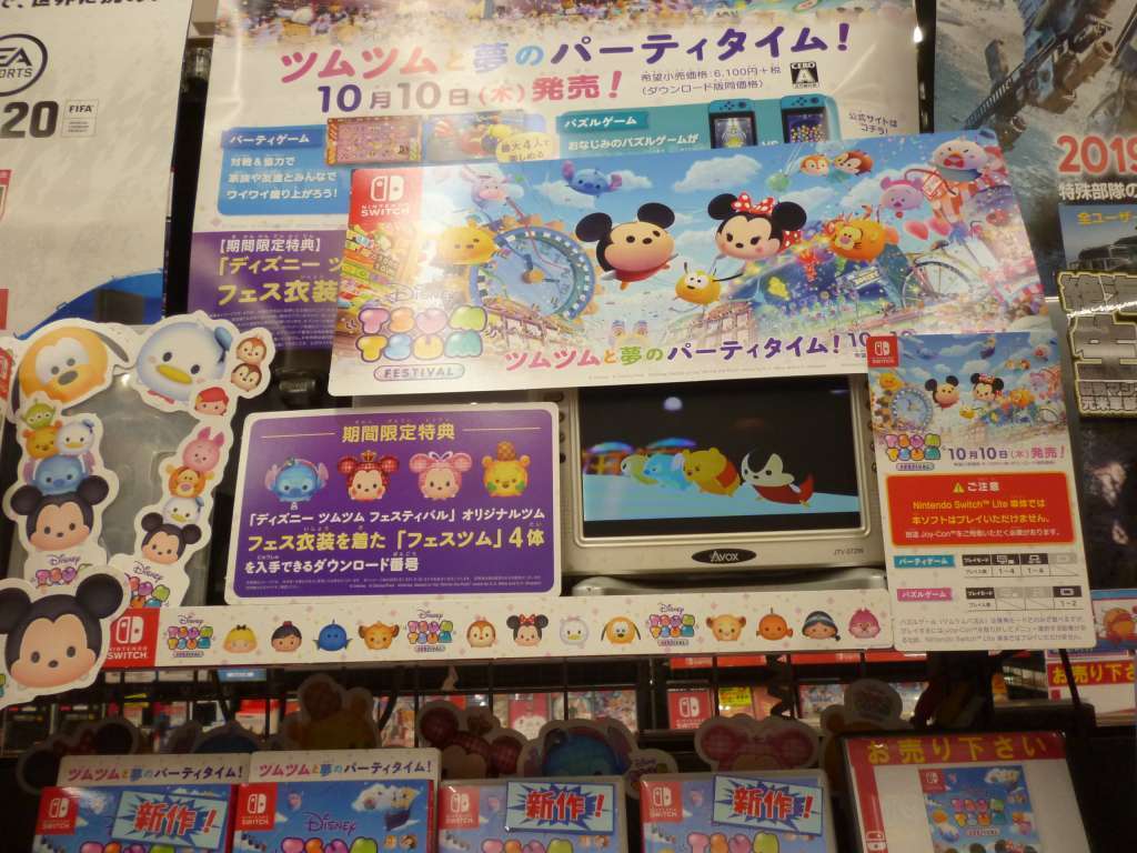 ディズニーツムツムフェスティバル 好評発売中！