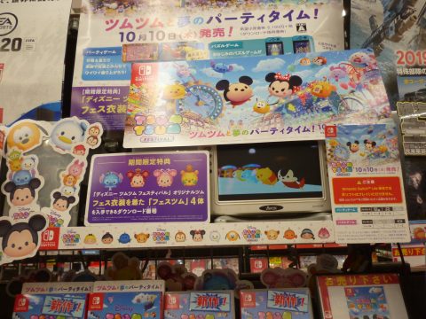 ディズニーツムツムフェスティバル 好評発売中 ゲーム フィギュア トレカ 古着の買取ならお宝創庫 ディズニーツムツムフェスティバル 好評発売中 ゲーム フィギュア トレカ 古着の買取ならお宝創庫