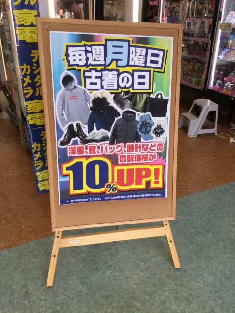 毎週月曜日はアパレルの日?！