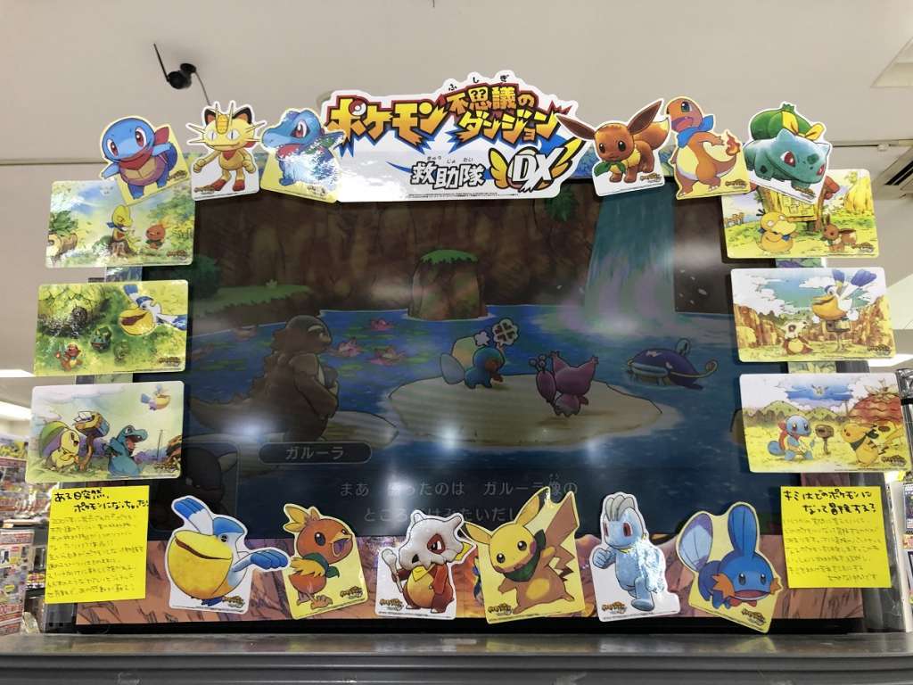 【入荷】ポケモン不思議のダンジョン救助隊DX