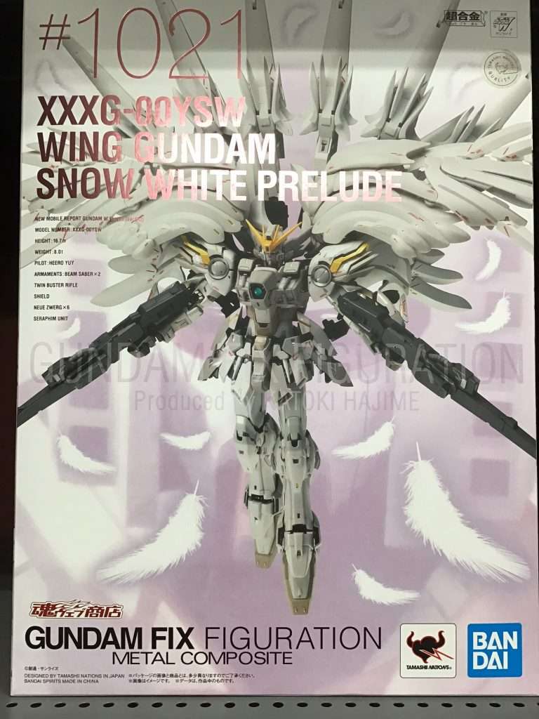 【ホビー買取情報】G.F.F METAL COMPOSITE ＃1021 ウィングガンダム スノーホワイト プレリュード を買取致しました！