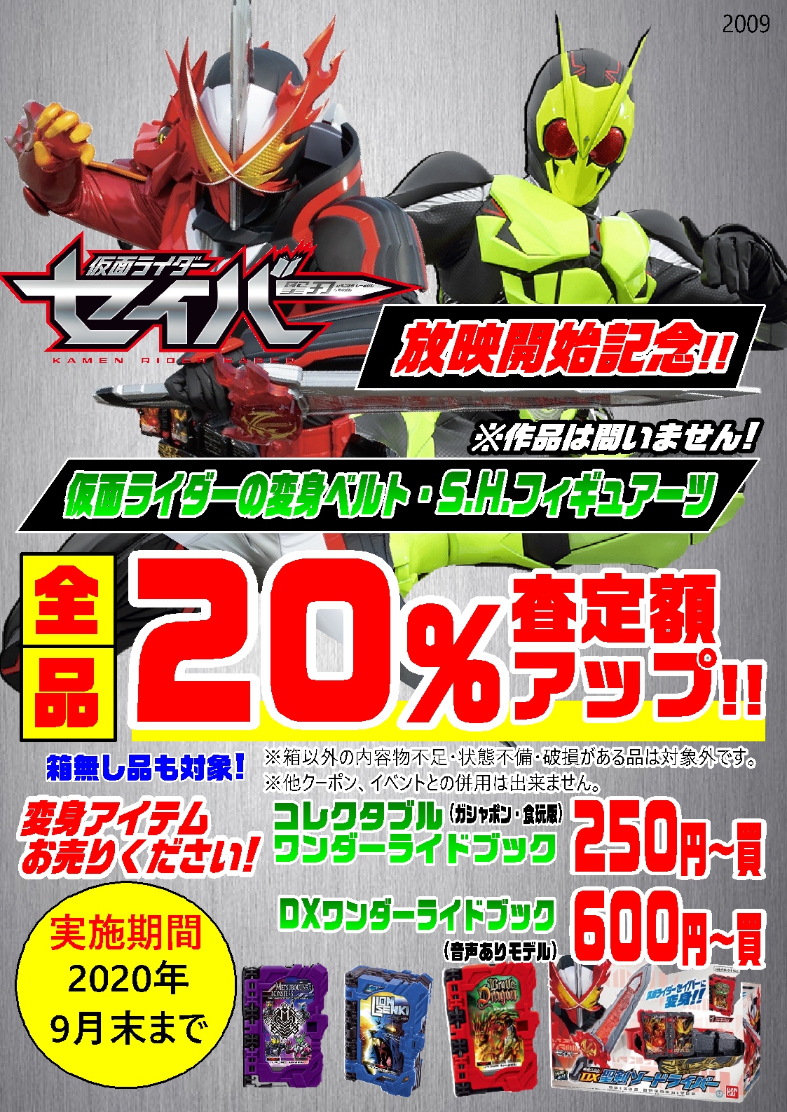 買取イベント情報 ホビー買取upイベント実施中 ゲーム フィギュア トレカ 古着の買取ならお宝創庫 買取イベント情報 ホビー買取upイベント実施中 ゲーム フィギュア トレカ 古着の買取ならお宝創庫