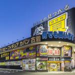 お宝創庫 豊田店