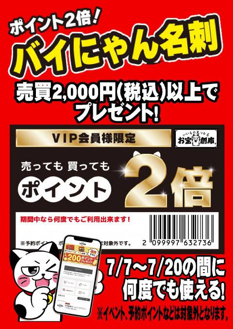 250701豊田店_イベント_WEB用