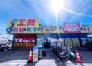エコツール 知立店