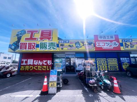 エコツール 知立店 エコツール 知立店