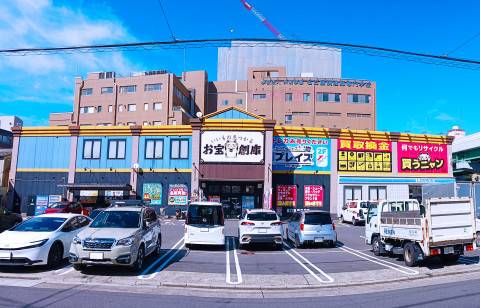 お宝創庫 堀田店