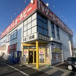 お宝創庫東海富木島店