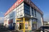 お宝創庫 東海富木島店
