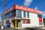 お宝創庫 東海富木島店