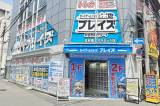 プレイズ 日本橋オタロード店