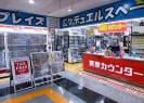 プレイズ 三宮店