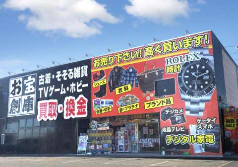 店舗情報 マンガ倉庫時津店 リサイクルショップ高価買取販売