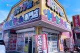 おじゃま館 正木店 おじゃま館 正木店