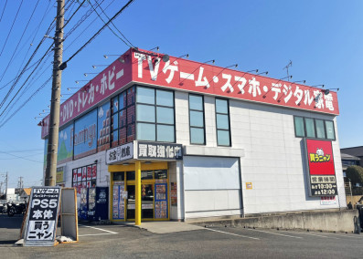 お宝創庫 富木島店