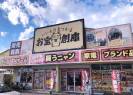 お宝創庫 知立店