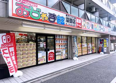 おじゃま館 深草店
