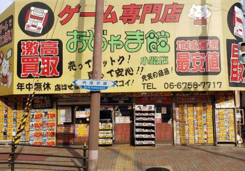 おじゃま館 小路店