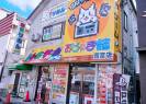 おじゃま館 西宮店