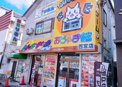 おじゃま館 西宮店