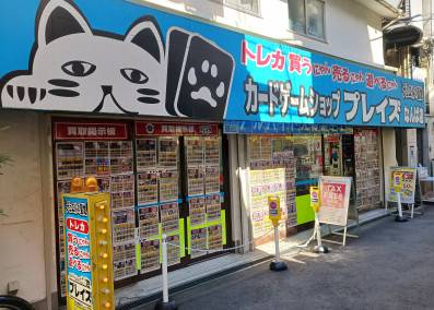 プレイズ なんば店