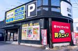 お宝創庫 安城店