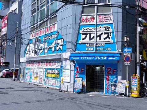プレイズ 日本橋オタロード店