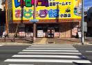 おじゃま館 小路店