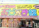 おじゃま館 上新庄店