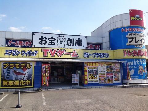 プレイズ 西尾シャオ店