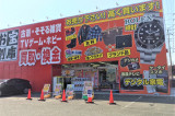 お宝創庫 大府店