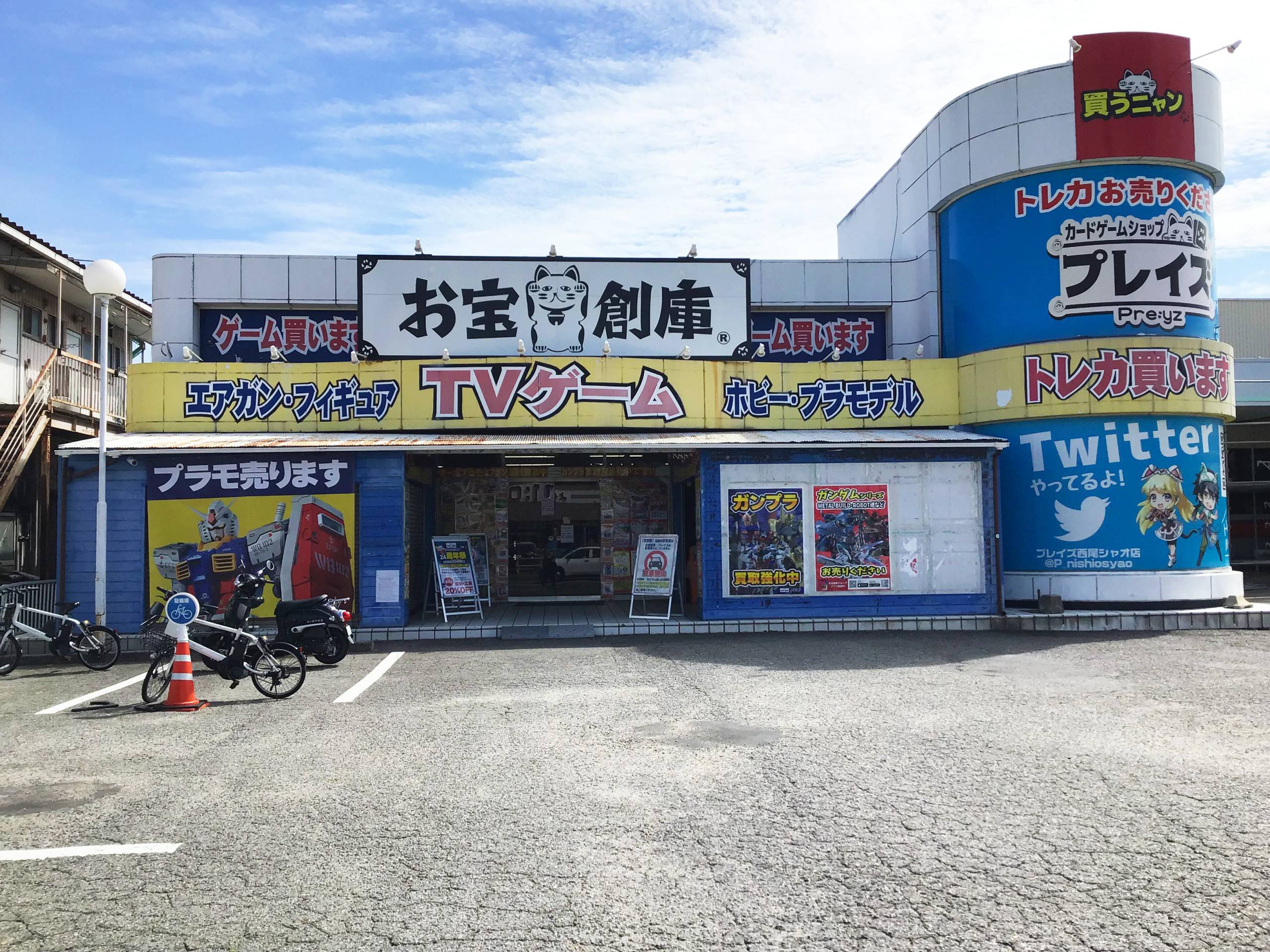お宝創庫 シャオ西尾店 | ゲーム・フィギュア・トレカ・古着の買取なら