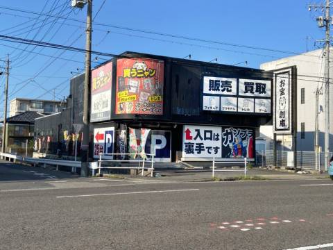 お宝創庫 刈谷店
