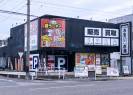 お宝創庫 刈谷店