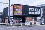 お宝創庫 刈谷店