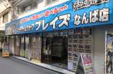 プレイズ なんば店