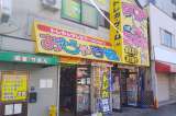 おじゃま館 西宮店