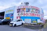 プレイズ 半田店