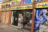 おじゃま館 小路店