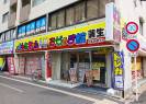 おじゃま館 蒲生店