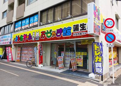 おじゃま館 蒲生店