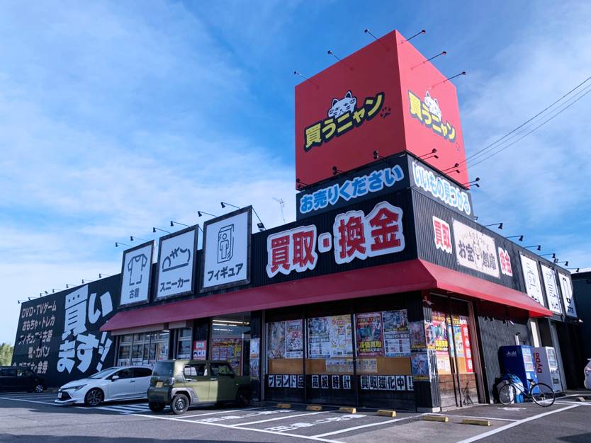 お宝創庫 西尾店 | ゲーム・フィギュア・トレカ・古着の買取ならお宝創庫